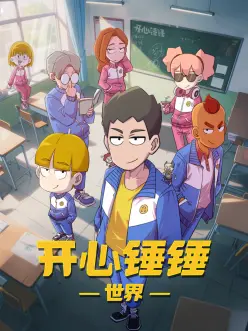 琥珀纪年奇幻史诗动漫海报